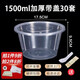 沉弗一次性碗圓形打包盒帶蓋飯盒外賣(mài)快餐盒食品級泡面碗筷塑料湯碗 1500ml圓形透明30套