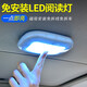 車內(nèi)led照明燈汽車閱讀燈前后排觸摸小夜燈后備箱超亮吸頂燈led燈 閱讀燈-975白光強磁充電款米色