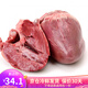 柒島新鮮8斤牛心食用生鮮黃牛心肉 2斤