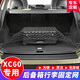 丹斯車尼 沃爾沃XC60后備箱專用行李網(wǎng)固定網(wǎng) 全彈力 新老款XC60用汽車儲物收納網(wǎng) 單層平網(wǎng)