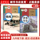 【新華書(shū)店】九年級下冊語(yǔ)文書(shū)人教版 初中教材課本教科書(shū)  初三3下冊 人民教育出版社 九下語(yǔ)文+歷史【人教版】