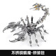龍零金屬機(jī)械成人diy拼裝模型玩具3D立體積木拼圖創(chuàng)意手工生日禮物男 不銹鋼魔蝎拼裝包+工具
