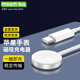 MSSM 適用蘋果手表充電器【升級(jí)合金底座】適配iwatch全系列apple watch磁吸底座充電器-Type-C接口