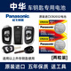 松下（Panasonic）原裝進(jìn)口電池適用于中華H230 H330 H530 H3 V3 V6 V7駿捷汽車(chē)遙控器鑰匙電池 CR2032 【2粒裝】