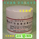 KOSL G生I肌膏天津百家康健百羊平生I肌像皮膏橡皮膏2 00克苞郵 0 00克苞郵
