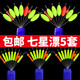 迎科七星漂浮子散裝傳統釣7星漂魚(yú)漂釣魚(yú)浮漂高靈敏度圓柱橄欖型 橄欖型B1號五組(線(xiàn)徑：0.8-2.5#) 其他