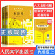 人文金版名著(zhù)簡(jiǎn)愛(ài)/儒林外史9年級上冊下冊艾青詩(shī)選/水滸傳悅讀整本書(shū)全套原著(zhù)完整無(wú)刪減初中統編語(yǔ)文配套書(shū)fb 水滸傳9年級上 fb