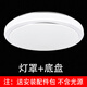 led吸頂燈燈罩  圓形燈罩外殼 高白50cm燈罩+45cm底