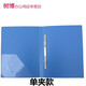 杰利（JIELI） 雙強力夾硬文件夾 檔案夾收納夾整理夾學(xué)生用活頁(yè)試卷資料夾雙孔插頁(yè)多功能加厚票據夾 藍色(單彈簧夾)