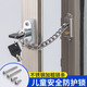 頂谷 窗戶(hù)鎖扣鋁合金紗窗安全防盜兒童防護限位器外推平開(kāi)窗子推拉門(mén)鎖 內外開(kāi)窗不銹鋼加粗鏈條鎖【1個(gè)】