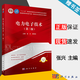 包郵 電力電子技術(shù) 第三版 第3版 張興 科學(xué)出版社 高等院校電氣工程及其自動(dòng)化專(zhuān)業(yè)系列精品教材