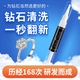 DULL VOICE洗鉆筆洗鉆石戒指神器莫桑石白金首飾鉆戒清洗劑耳釘洗銀水清潔液 體驗裝 5ml 1支 洗鉆筆