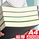 舒星 A4大筆記本子高顏值厚本子400頁(yè)簡(jiǎn)約橫線超厚大號(hào)本子高中生大學(xué)生專(zhuān)用日記本考研記事本軟皮皮面