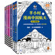【半小時航天 兩冊合集】半小時漫畫中國航天航天奠基篇+探索宇宙篇（從飽受屈辱到傲視群雄，每一頁都看得人淚目又自豪）航天總設(shè)計師推薦二混子陳磊新作（讀客半小時漫畫文庫） 中國航天兩冊+科學(xué)史三冊+宇宙大