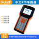 PUST HART手操器手抄器中文英文溫度壓力流量物位.MHO.0304 HART475彩屏 PUST.MHO,0303
