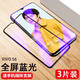 紐致 適用vivos6鋼化膜全屏覆蓋5g版抗藍光手機膜vivo s6全包無白邊貼膜s6高清剛化玻璃保 vivos6 鉆石大視窗【藍光*全屏無白邊】 3片裝