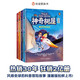 神奇樹(shù)屋漫畫(huà)版1-4冊中文版橋梁書(shū)正版故事書(shū)小學(xué)生課外閱讀書(shū)籍兒童讀物3-4-6-9-12歲少兒科普冒險全彩中文版ZF