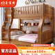喜寶格全實(shí)木兒童上下床雙層床多功能組合大人兩層上下鋪木床高低子母床 直梯款 上鋪寬1.0米 下鋪寬1.2米