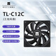 利民（Thermalright）TL-C12C 黑色12cm入門級(jí)風(fēng)壓扇 經(jīng)典磁穩(wěn)S-FDB軸承 TL-C12C黑框黑葉工包風(fēng)扇