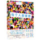 奇想國當(dāng)代精選：每個人都重要（燒腦解密 鍛煉孩子觀察 記憶 推理能力的游戲書）