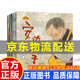 棒棒仔心理自助繪本：安的種子 西西 青蛙與男孩等（套裝12冊） 棒棒仔套裝
