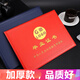 新款大學自考畢業(yè)證書封皮外殼學歷證書外套8K通用本科學士學位外殼仿皮燙金封面質(zhì)量好防水耐用保護套 A4紅色畢業(yè)封皮