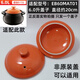 蘇泊爾砂鍋蓋子陶瓷煲湯燉鍋蓋EB16MAT01 30 45 601.6升配件 19.5-20cm橙色蓋子(6.0升) 型號(hào)