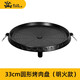 卡式樂韓式烤肉盤麥飯石烤盤卡式爐煎盤戶外野營炊具自駕游家用烤盤 33cm鋁合金加厚烤肉盤（明火款）