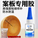 觀(guān)越 木頭案板膠水補木制竹木菜板裂縫專(zhuān)用木粉修補膠沾實(shí)木鐵木砧板開(kāi)裂補縫膠防水粘切菜板補洞膠強力膠