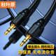 秋葉原（CHOSEAL）3.5mm公對(duì)公音頻線 車用3.5插孔音響連接線 電腦平板手機(jī)接耳機(jī)立體雙聲延長(zhǎng)線 黑色3.5mm公對(duì)公音頻線QS3210A 2米