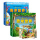 3D自然世界 恐龍海洋動(dòng)物世界立體書 AR特效展示兒童科普百科全書 熱帶雨林兒童玩具書 3-6-8-10歲孩子生日禮物寶寶早教翻翻書六一兒童節(jié)禮物 【2本】恐龍世界+海洋世界