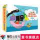【接力出版社直營(yíng)】巴巴爸爸經(jīng)典故事系列·度假篇（套裝共5冊） 3-6歲兒童認知繪本故事 法國經(jīng)典動(dòng)畫(huà)卡通形象暑期閱讀暑假自主閱讀課外讀物書(shū)