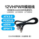 SUPER FLOWER振華（SUPER FLOWER）12VHPWR模組線 兼容ATX3.0 支持PCIe5.0 振華12VHPWR模組線（水晶模組-黑）