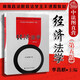 正版 經(jīng)濟(jì)法學(xué) 第五版 李昌麒 政法大學(xué)高等政法院校法學(xué)主干課程教材 經(jīng)濟(jì)法原理經(jīng)濟(jì)法基本理論
