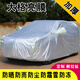 新款五菱星辰汽車車衣全車罩22款凱捷車罩宏光S3七座加厚隔熱防曬防雨車套遮陽罩防霜防雪防風20款 大格亮膜