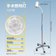 LED手術(shù)照明燈醫(yī)用冷光手術(shù)燈立式調(diào)節(jié)手術(shù)無影燈落地移動(dòng)美容整形紋繡燈口腔婦科輔助檢查燈 LED手術(shù)照明燈（7燈珠）