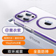 霸時(shí)代 適用 蘋果15Promax手機(jī)殼iPhone15Promax保護(hù)套磁吸透明全包防摔Magsafe充電女男款外殼薰衣紫