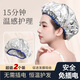 遇上佳人 免插電加熱發(fā)帽【2個裝】 發(fā)膜專用蒸汽頭套蒸發(fā)帽自發(fā)熱帽護發(fā)