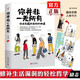正版 你并非一無所有 你還有病和未拆的快遞 萬特特 輕松哲學(xué)生活減壓 勵(lì)志成功正能量心靈雞湯