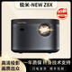 極米（XGIMI）二手投影儀哈曼卡頓音響全高清家用自動梯形校正智能無線家庭影院 極米 NEW Z8X