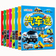 2-6歲幼兒腦力開(kāi)發(fā)汽車迷貼紙樂(lè)園  （共8冊(cè)）