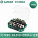 世達（SATA）工具手動(dòng)\/電動(dòng)\/氣動(dòng)旋具頭組套汽修工具快脫磁性接桿 09331 30件套手動(dòng)工具專(zhuān)用09331