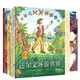 奇想國大人物傳記圖畫(huà)書(shū)第一輯（全5冊）達爾文、愛(ài)因斯坦、凱斯哈林、愛(ài)麗絲蓋、肯內迪邁爾童年的故事。