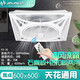 金羚600*600集成吊頂風(fēng)扇商用遙控嵌入式天花吸頂式電風(fēng)扇 600x600mm天花風(fēng)扇（遙控）