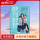 【央視網(wǎng)】高質(zhì)量親子溝通-把話說進(jìn)孩子心里 金韻蓉著 育兒書籍家庭教育 把話說到孩子心里去 金韻蓉的書GC