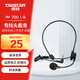 得勝（TAKSTAR）HM-700L頭戴式麥克風(fēng) 小蜜蜂有線耳麥擴音器專用頭戴耳麥