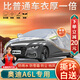 大昌攬月奧迪a6l專用車衣全車罩25款動感型加厚遮陽隔熱防曬防雨雪汽車套