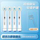 歐樂(lè )-B歐樂(lè )B電動(dòng)牙刷頭歐樂(lè )比軟毛EB20-4成人原裝替換頭D12,16,600 2000 歐樂(lè )BEB60-4超細刷頭盒裝 4支