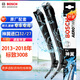 博世（BOSCH）雨刷器雨刮器雨刮片神翼進(jìn)口對裝32/27適用(2013-2018年標致3008)