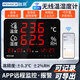 融測工業(yè)溫濕度計RC812W家用室內手機WiFi遠程監控報警器記錄儀涂鴉
